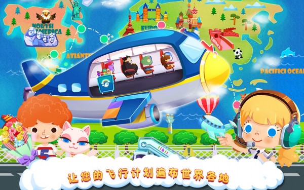 糖糖机场 糖糖机场