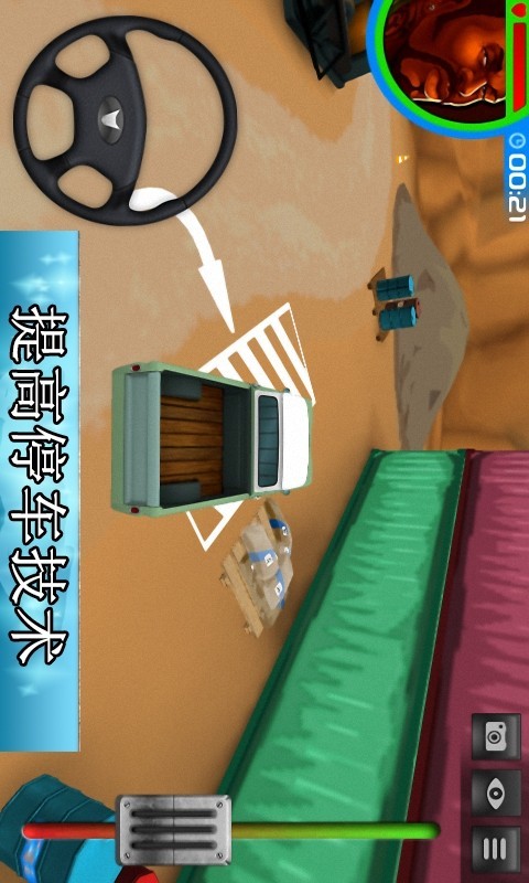 卡车模拟驾驶3D