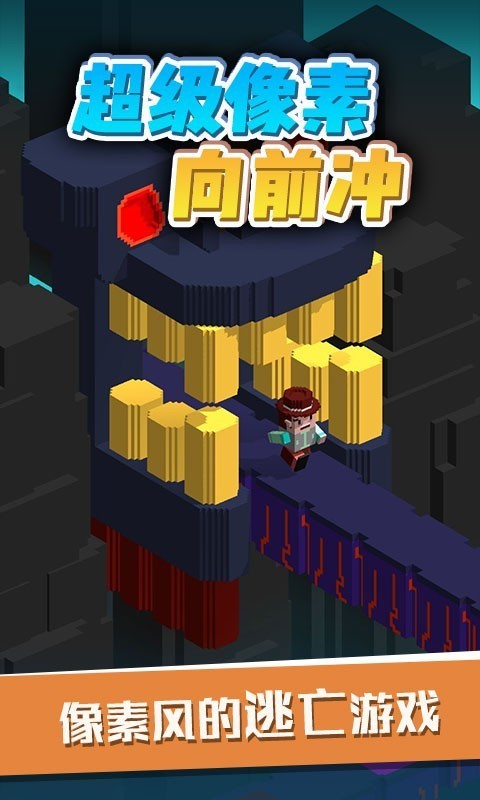 超级像素向前冲 超级像素向前冲