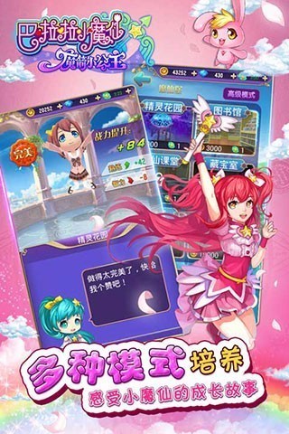 巴啦啦小魔仙之魔箭小公主