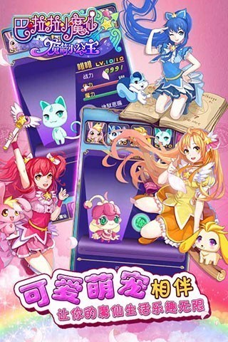 巴啦啦小魔仙之魔箭小公主