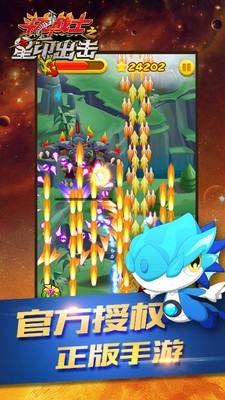 斗龙战士之星印出动