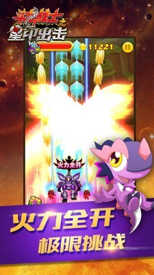 斗龙战士之星印出动