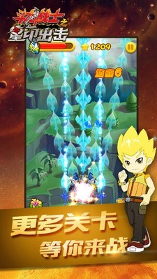斗龙战士之星印出动