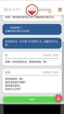 从过去开始的日记 从过去开始的日记