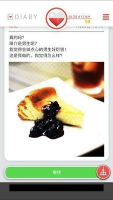 从过去开始的日记 从过去开始的日记