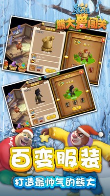 熊出没之熊大爱闯关 熊出没之熊大爱闯关