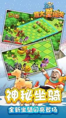 熊出没之熊大爱闯关 熊出没之熊大爱闯关