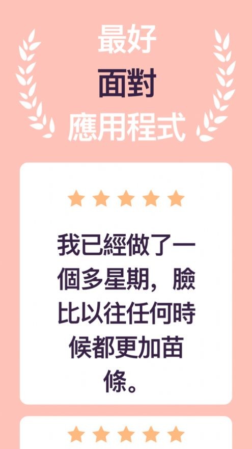 Clary脸部运动