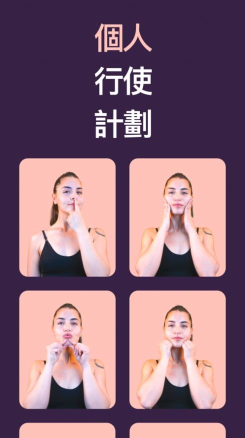 Clary脸部运动