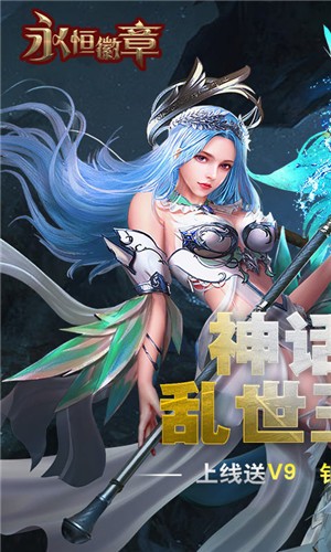 永恒徽章果盘版