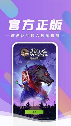 狼人大师