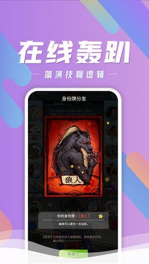 狼人大师