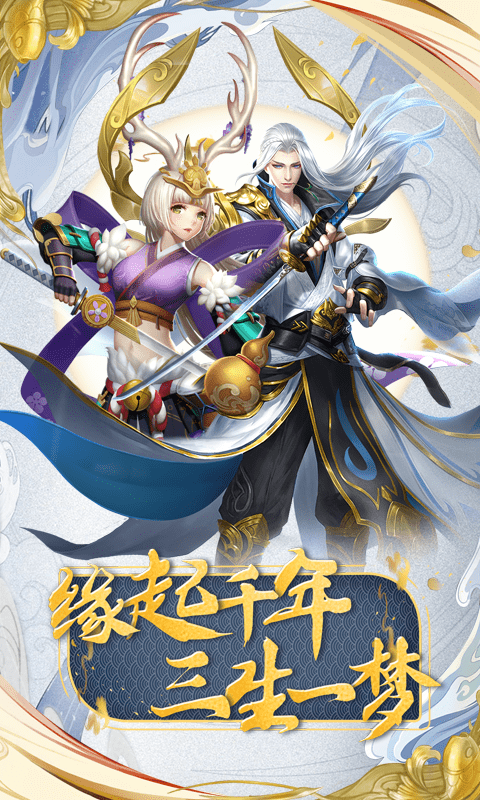 少年阴阳师bt版