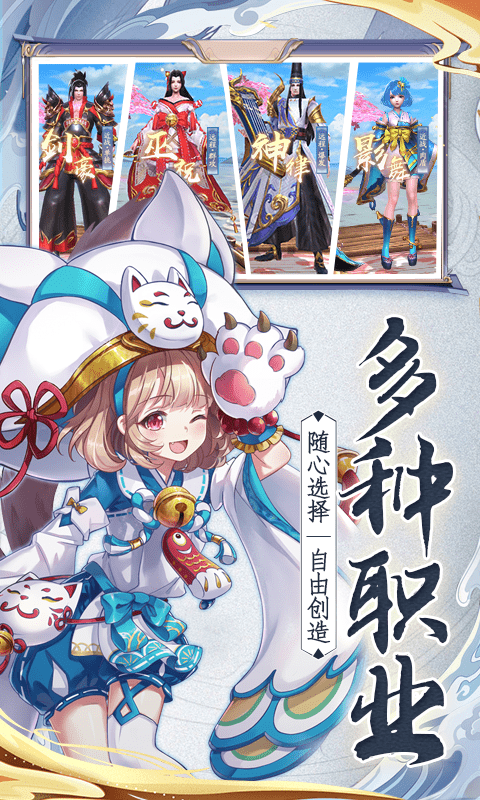 少年阴阳师bt版