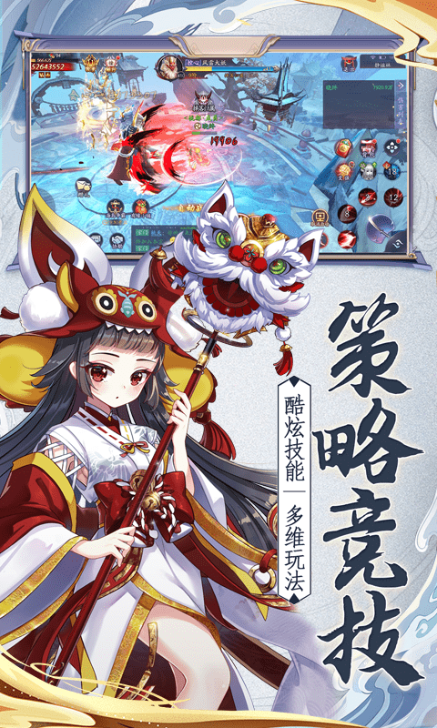 少年阴阳师bt版