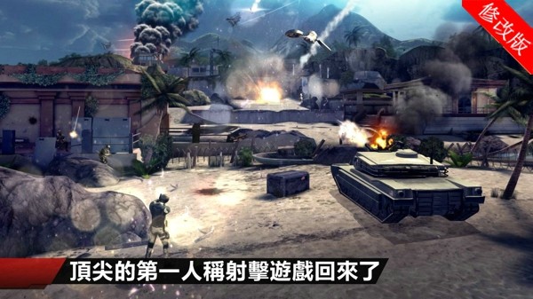 现代战争4