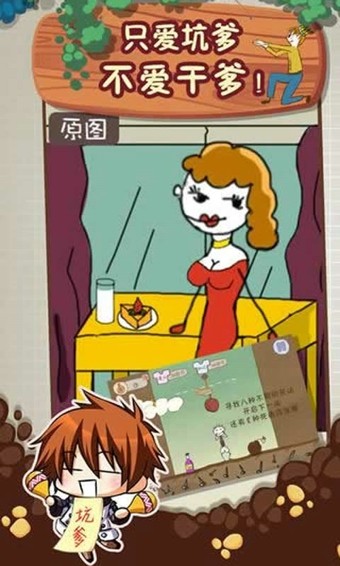 史上最坑爹的游戏2