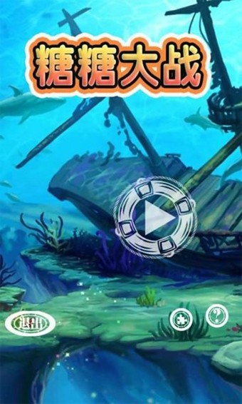 糖糖大战 糖糖大战