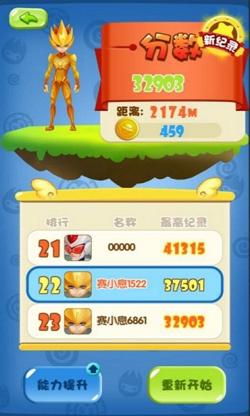 赛尔号雷神崛起酷跑