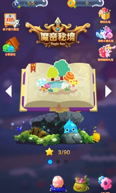 巴啦啦小魔仙梦幻消消乐