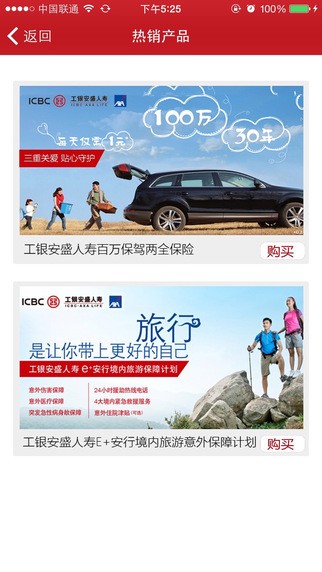 畅通车友会下载