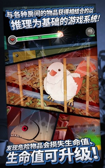 密室逃脱3 密室逃脱3