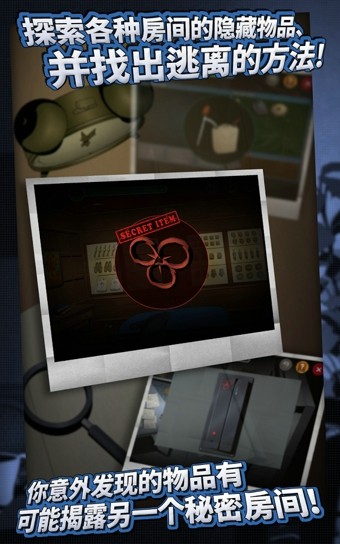 密室逃脱3 密室逃脱3