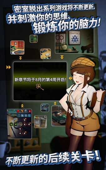 密室逃脱3 密室逃脱3