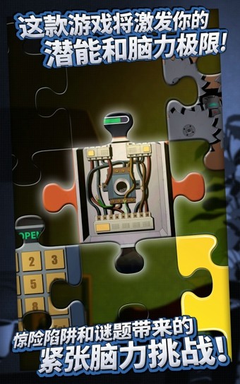 密室逃脱3 密室逃脱3