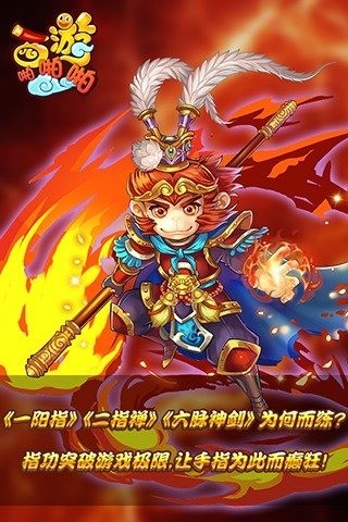 西游啪啪啪