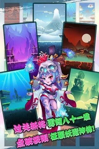 西游啪啪啪