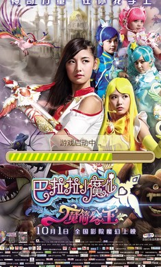 巴啦啦小魔仙幻彩美妆