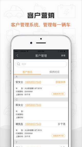 中策车空间app