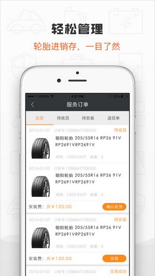 中策车空间app