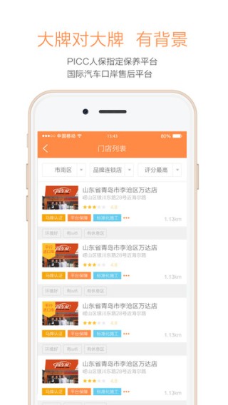 这儿养车app