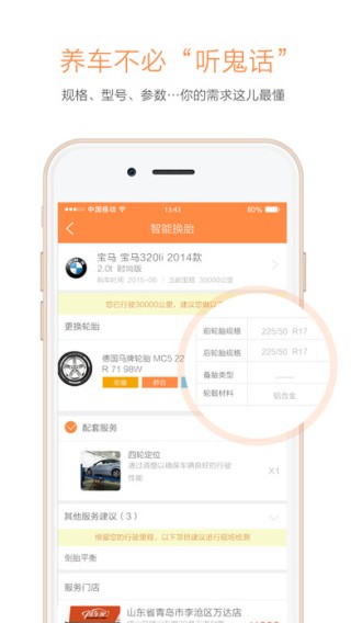 这儿养车下载