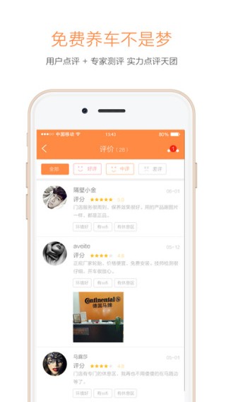 这儿养车下载