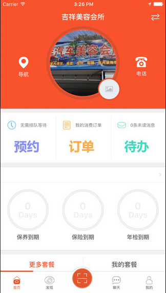 卡耐丁养车app