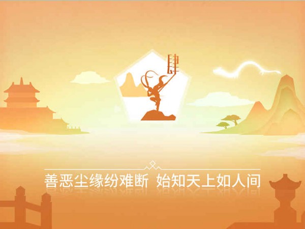 镜手游