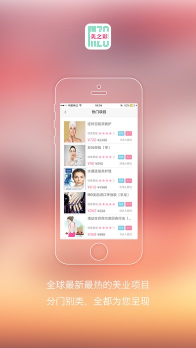 美之彩app下载