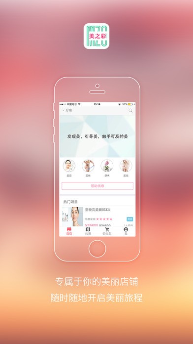 美之彩app