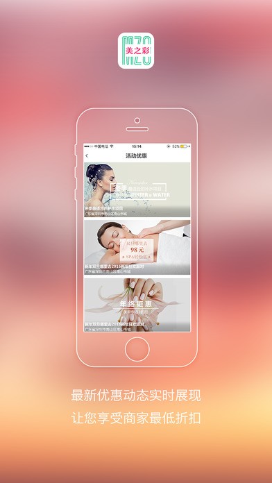 美之彩app
