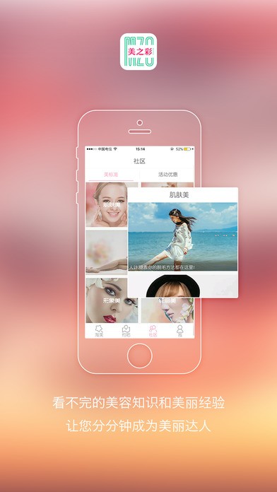 美之彩app下载
