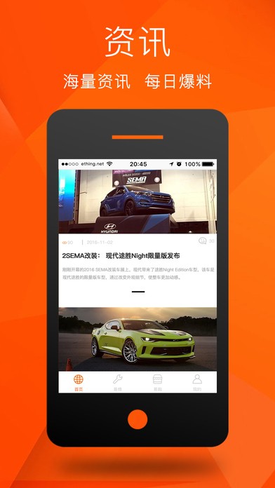 易行网app