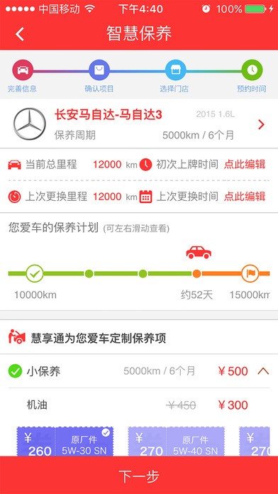 慧享通下载