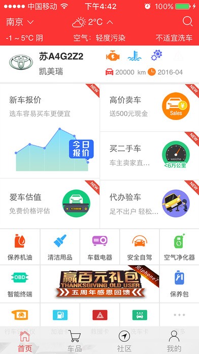慧享通下载