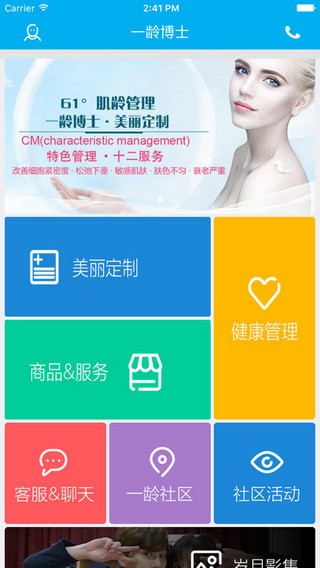 一龄博士app