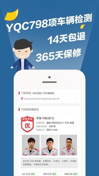 优车诚品app