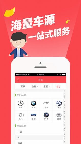 优车诚品下载